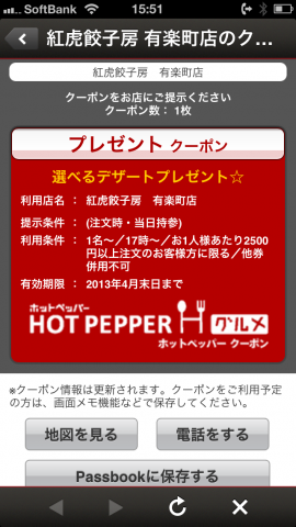 hotpepper2