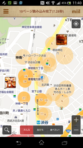 Android版 地図でお店を探す機能
