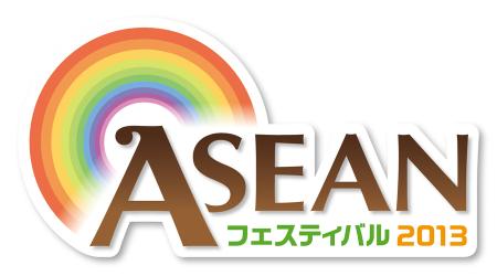 ASEANフェスタロゴ